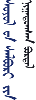 ᠤᠯᠠᠭᠠᠨᠪᠠᠭᠠᠲᠤᠷ